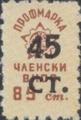 Профсъюзни - 1.90(45 в-у 85)