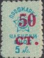 Профсъюзни - 1.90(50 в-у 5)