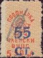 Профсъюзни - 1.90(55 в-у 5)