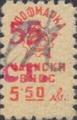 Профсъюзни - 1.90(55 в-у 5.50)