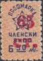 Профсъюзни - 1.90(65 в-у 6.50)-2
