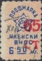Профсъюзни - 1.90(65 в-у 6.50)-3