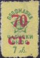 Профсъюзни - 1.90(70 в-у 7)-1