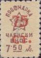 Профсъюзни - 1.90(75 в-у 7.50)-1
