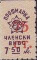 Профсъюзни - 1.90(75 в-у 7.50)-2