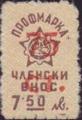 Профсъюзни - 1.90(75 в-у 7.50)-3