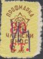 Профсъюзни - 1.90(80 в-у 8)