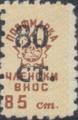 Профсъюзни - 1.90(80 в-у 850)
