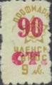 Профсъюзни - 1.90(90 в-у 9)-1