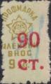 Профсъюзни - 1.90(90 в-у 9)-2