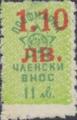 Профсъюзни - 1.91(1.10 в-у 11)-2