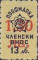 Профсъюзни - 1.30 в-у 13