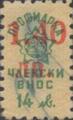 Профсъюзни - 1.40 в-у 14