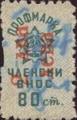 Профсъюзни - 2 в-у 80