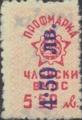 Профсъюзни - 4.5 В-у 5.50