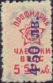 Профсъюзни - 4.5 в-у 5.50