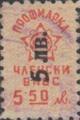 Профсъюзни - 5 В-у 5.5