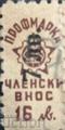 Профсъюзни - 7 в-у 16