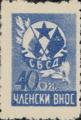 СБСД - 40ст.