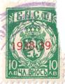 Б.Н.Ф.С. Българска национална спортна федерация - 10лв.-1938г.-1939г.-Зелена
