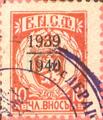 Б.Н.Ф.С. Българска национална спортна федерация - 10лв.-1939-г.1949г.-Червена_
