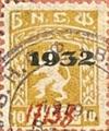 Б.Н.Ф.С. Българска национална спортна федерация - 1932 10лв жълта