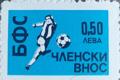 БФС - 0.50ст.