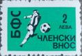 БФС - 2лв.