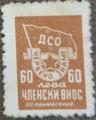 ДСО - Червено знаме - 60лв.