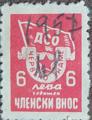 ДСО - Червено знаме - 6лв