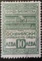 София - 10лв. серия 1