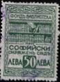 София - 50лв. серия 1