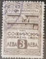 София - 3лв. серия 2