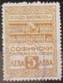 София - 5лв. серия 2