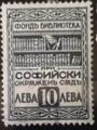 София - 10лв. серия 2