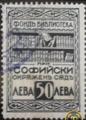 София - 50лв. серия 2