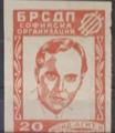 БРСДП - Янко Сакъзов - 20лв.
