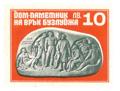 Дом паметник на връх бузлуджа - 10лв.