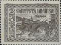 Комитет Габрово - 2лв.