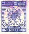 Лечебни сгради - 3лв.