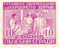 Лечебни сгради - 10лв.