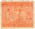 Лечебни сгради - 20лв.
