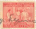 Лечебни сгради - 50лв.