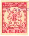 Лечебни сгради - 20лв.