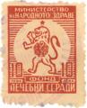 Лечебни сгради - 10лв.