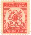 Лечебни сгради - 20лв.