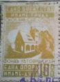 Летовище - 10лв.
