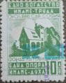 Летовище - 10лв.