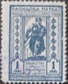 Паметник - дружество на з.офицери - 1лв.
