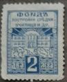 Постройки средни училища - 2лв.